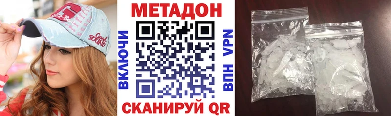 цены наркотик  mega как войти  Метадон methadone  Егорьевск 